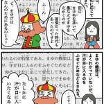 ひゃっかんブギ連載