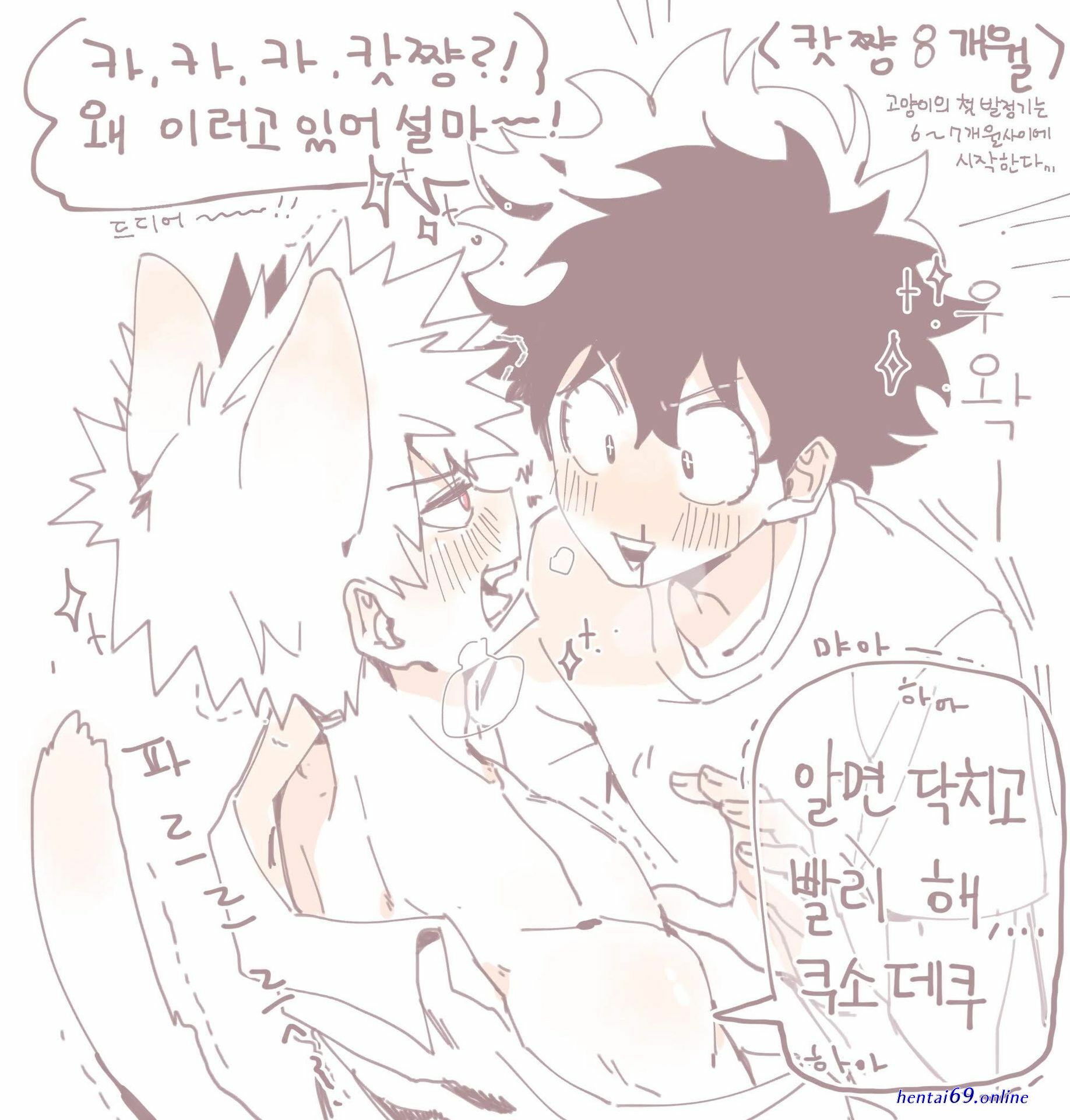 Dekubaku comic