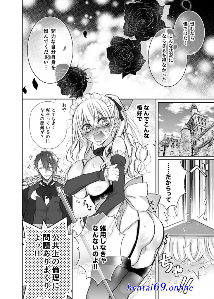 アネモネ メイドエロcg