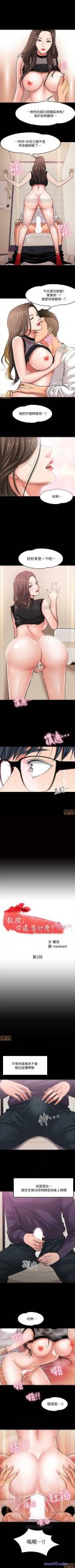 Anal manhwa