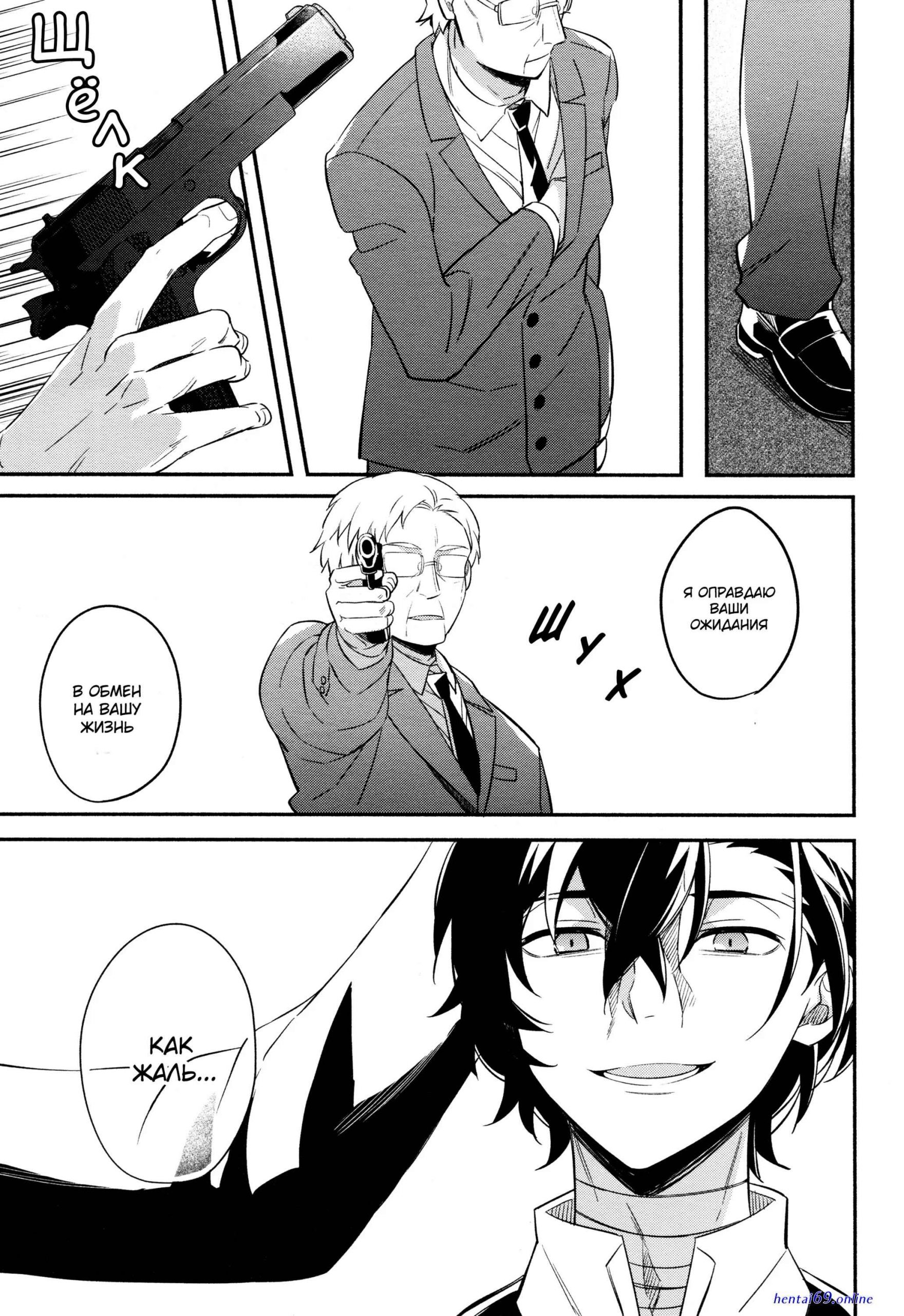 Dazai x chuuya free online read yaoi manga