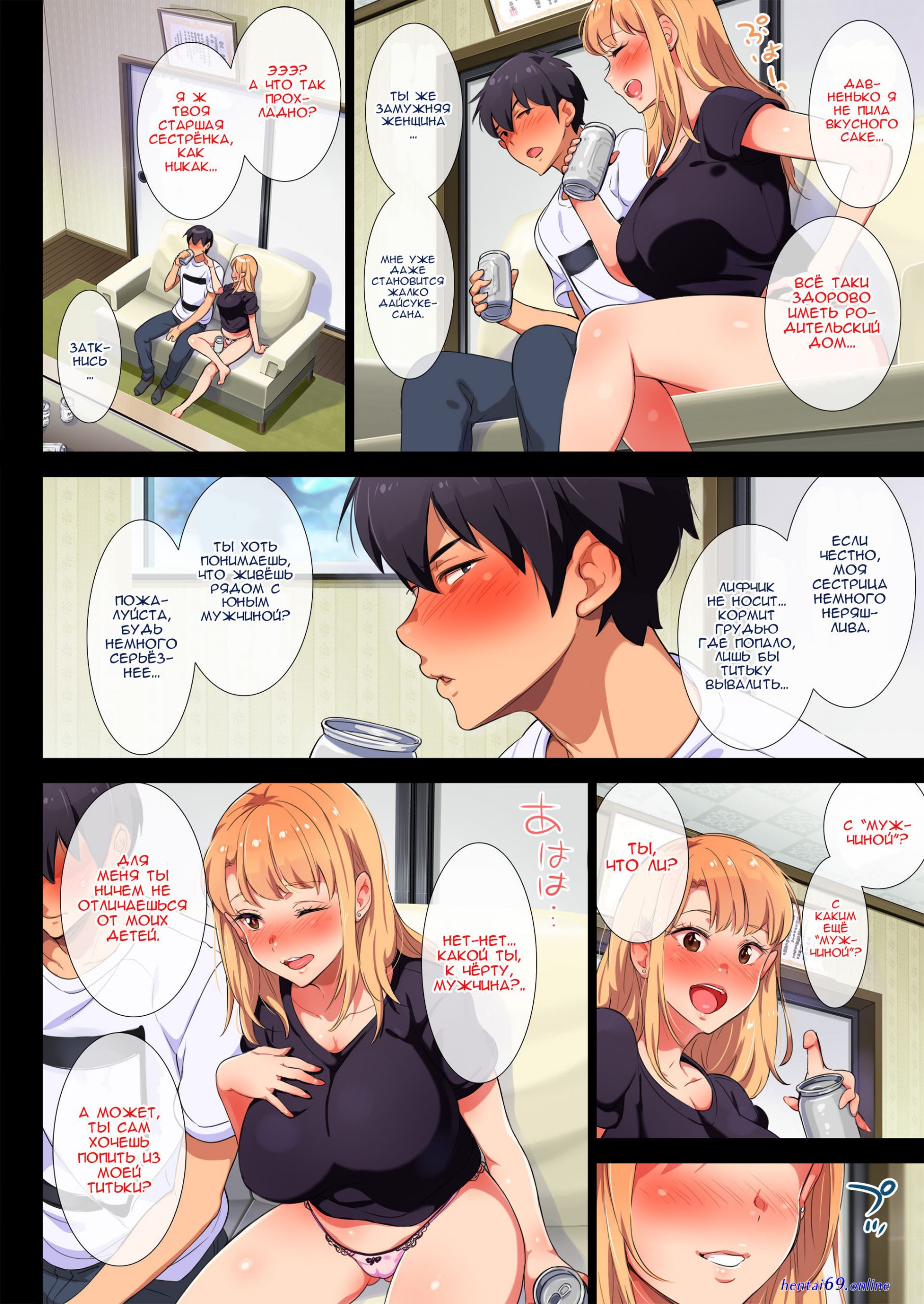 Gishi wa yan mama hentai