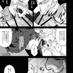 onee-sama kore ga hoshiino jinrou judgement