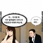 father s lust manhwa