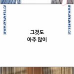 father s lust manhwa