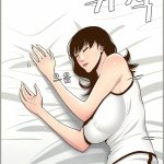 father s lust manhwa