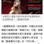 战争即和平 jm 禁漫天堂