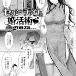 漫画 熟女 脚コキ