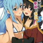 kazuma rustle aqua hentai