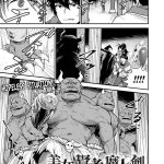 deepest sword 漫画