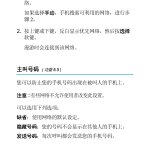 合意之下116