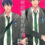 haru x makoto hentai