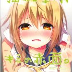 yuyu エロcg