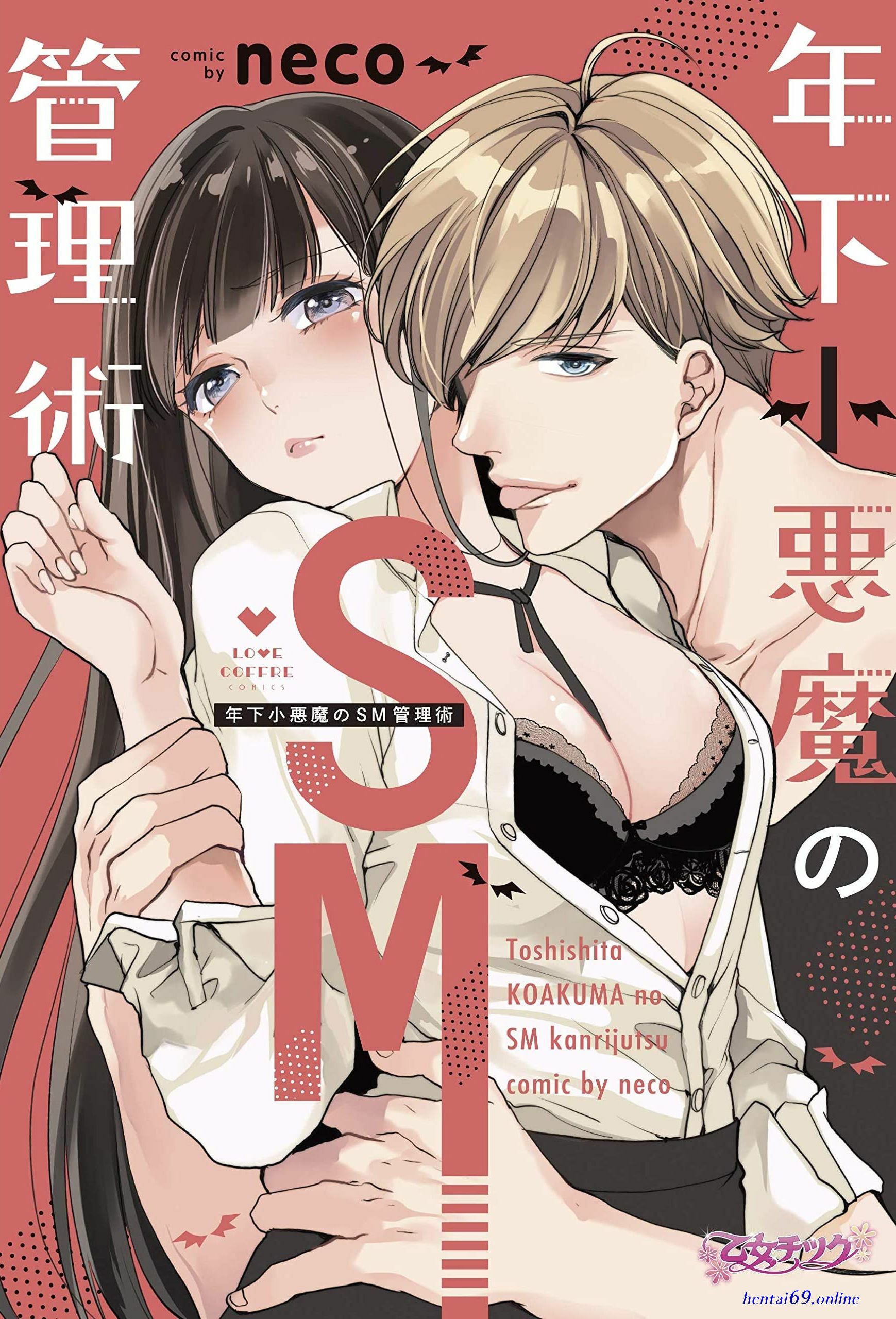 Bdsm manhwa