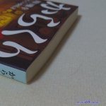 絶倫ホームステイ