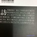 絶倫ホームステイ