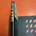 絶倫ホームステイ