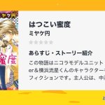 絶倫ホームステイ