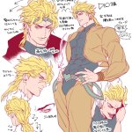 erocool jojo