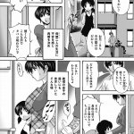 女装男子をメス堕ちさせてみた sexマンガ erocool