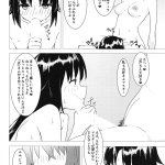 ぷちめいぷる ひさぎ 後輩男子に寝取られsex 3 中国翻訳 dl版