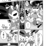 itamesi hentai comic