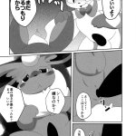 itamesi hentai comic