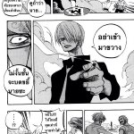 solo x sanji dj
