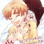 dj yaoi uzui x zenitsu