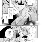dj yaoi uzui x zenitsu