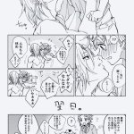 dj yaoi uzui x zenitsu
