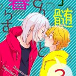 dj yaoi uzui x zenitsu