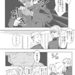 dj yaoi uzui x zenitsu