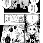 缚娇索 漫画