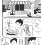 エロ漫画 おさんぽソフト雨宿り