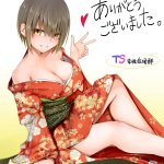 73号坑道 ts変性症候群
