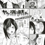 仮面ライダードライブ エロ漫画