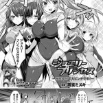 洗脳姦悪堕ちエロ漫画