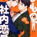 yaoi manga sex with food