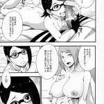 c88 木ノ葉丼おかわり ナルト 无修正