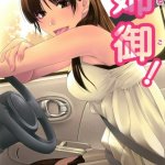 仮面ライダードライブ エロ漫画