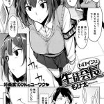 仮面ライダードライブ エロ漫画
