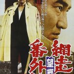 bangaichi mitsugu