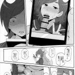 どーしあ えろ