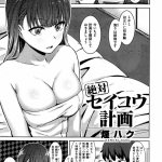煙ハクいくらでヤレる