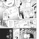 昏睡 エロ 同人
