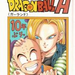 ドラゴンボール18号のエロい写真