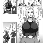 ドラゴンボール18号のエロい写真