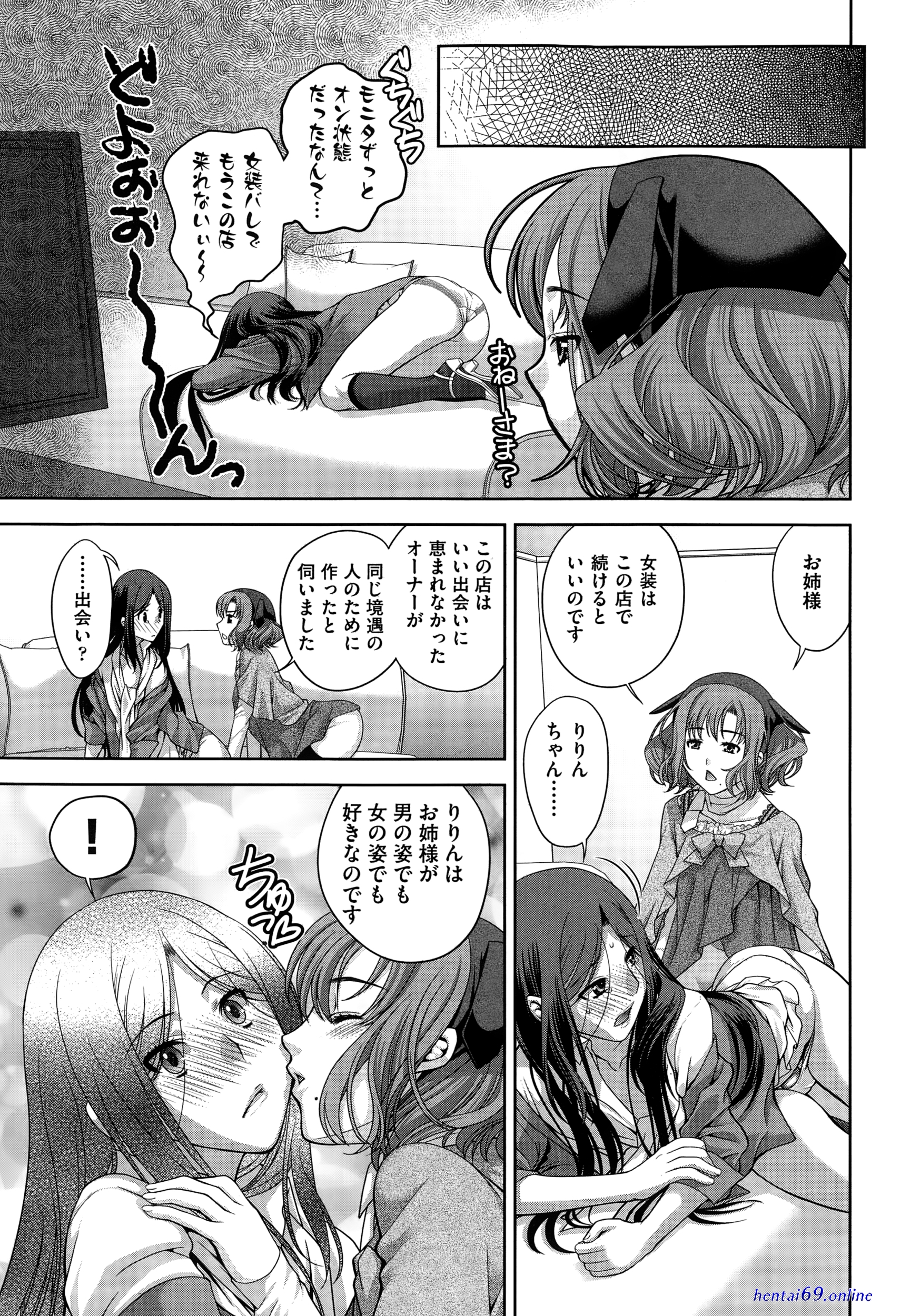 女装男子をメス堕ちさせてみた sexマンガ erocool