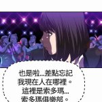缚娇索 漫画